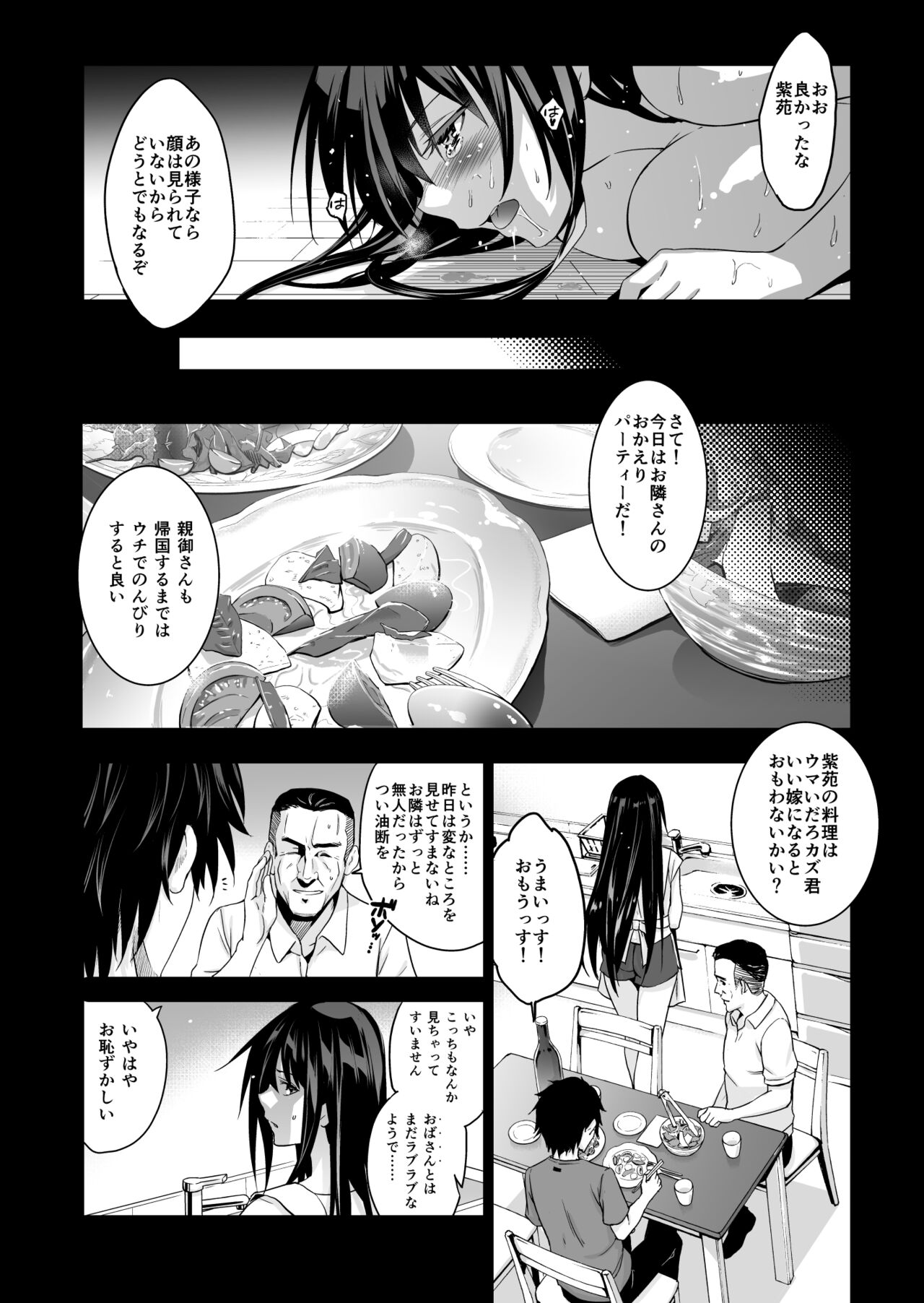 Otonari no Nie - Page 25