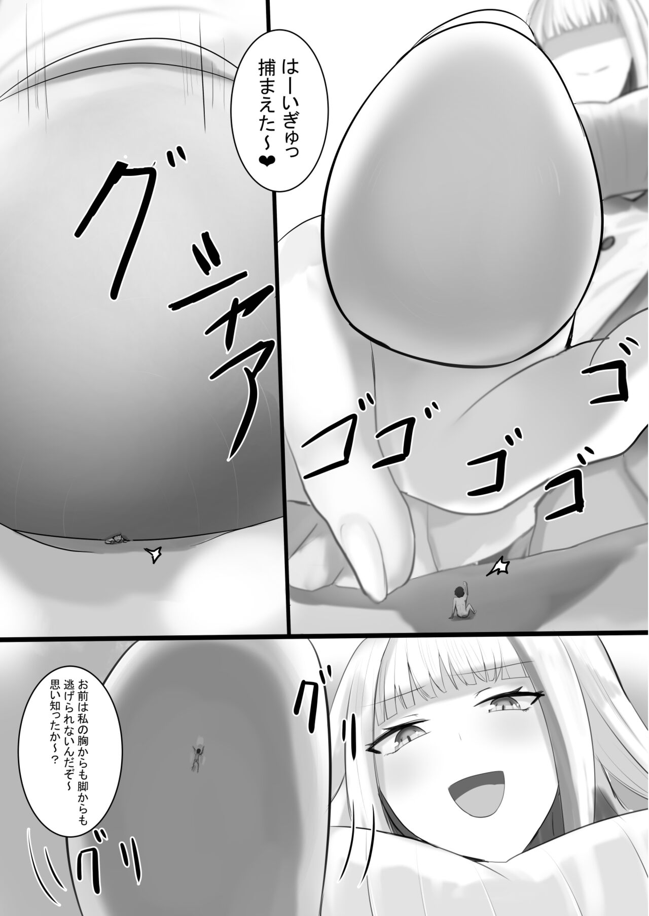 V ga Dekai Hon - Page 28