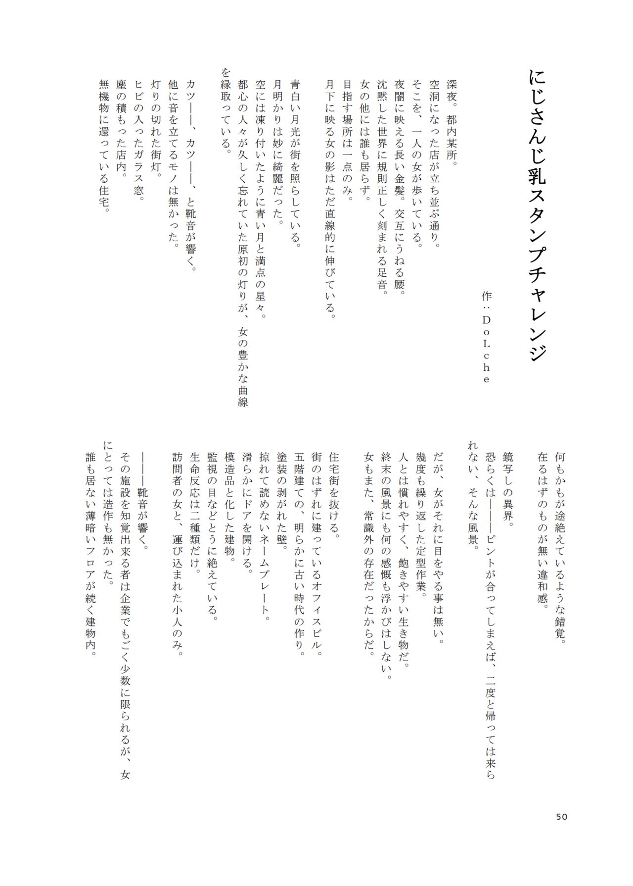 V ga Dekai Hon - Page 49