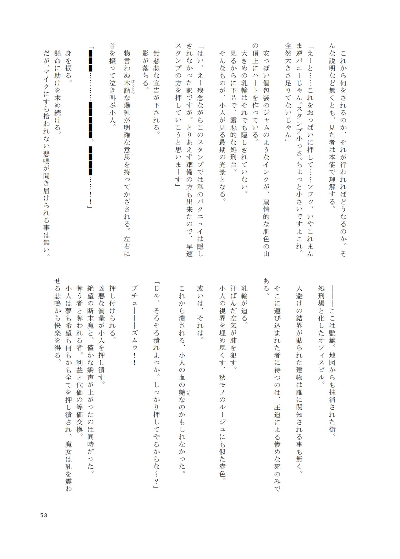 V ga Dekai Hon - Page 52