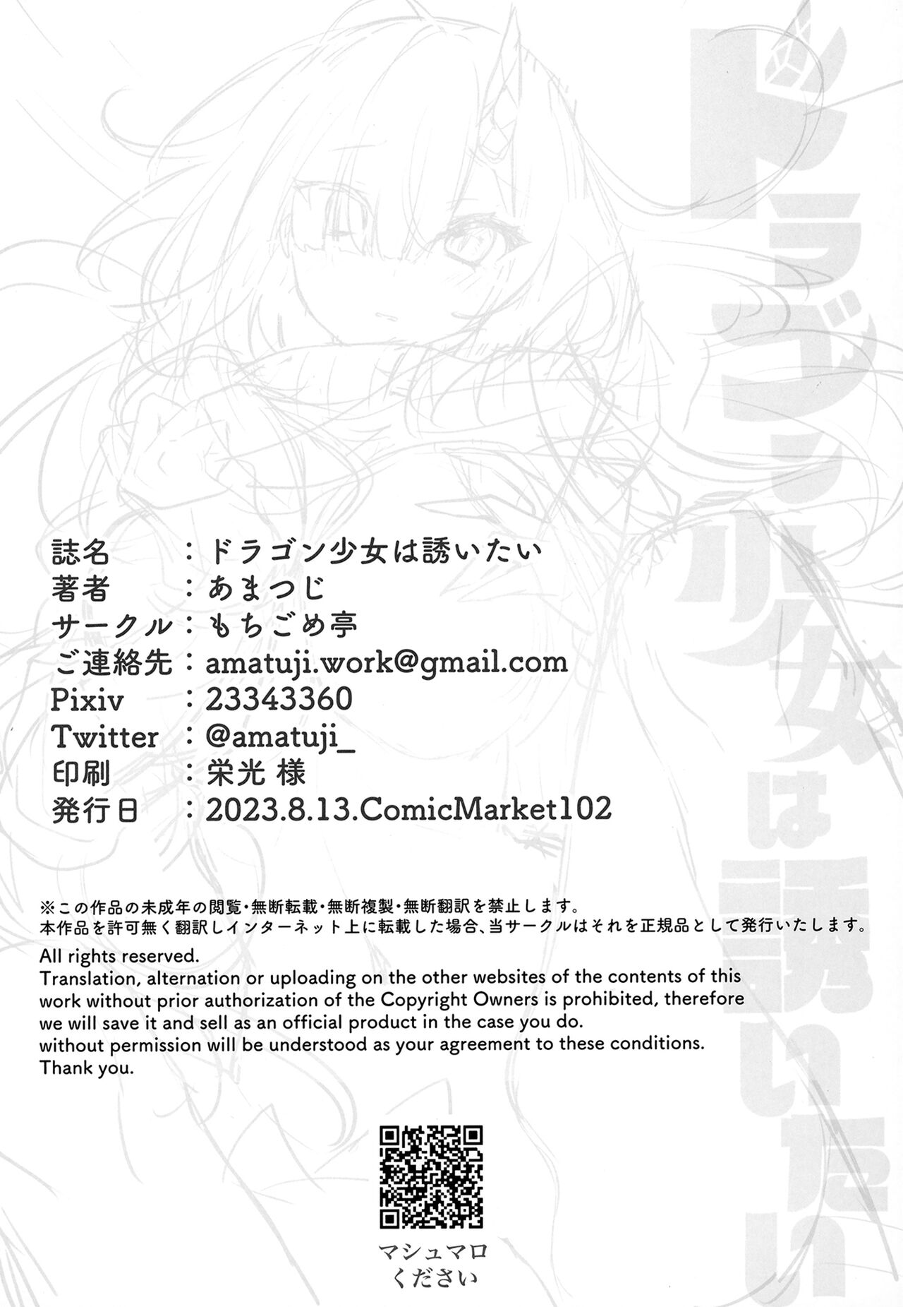 Dragon Shoujyo wa Sasoitai - Page 43