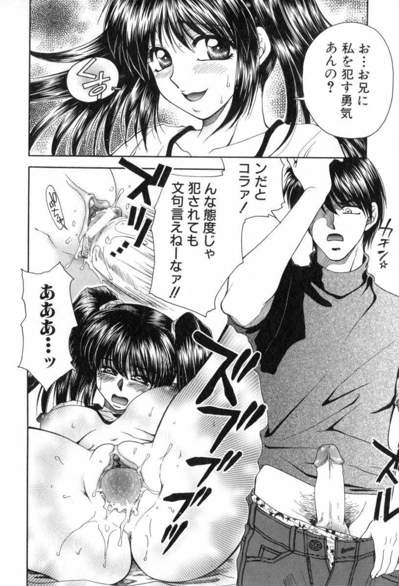 Yogoto Ryoujoku - Page 146