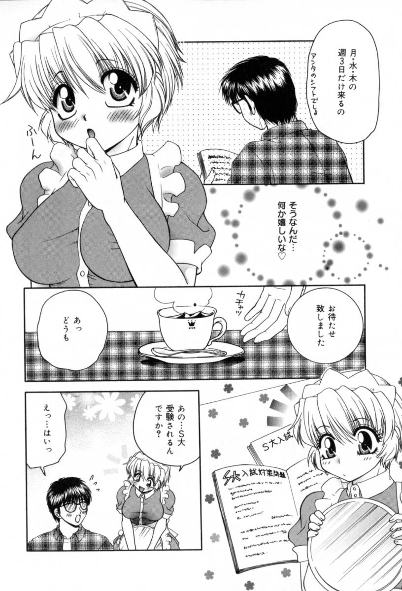 Yogoto Ryoujoku - Page 24