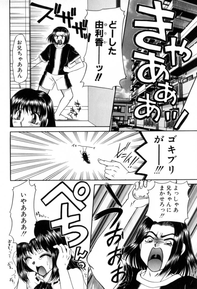 Yogoto Ryoujoku - Page 40