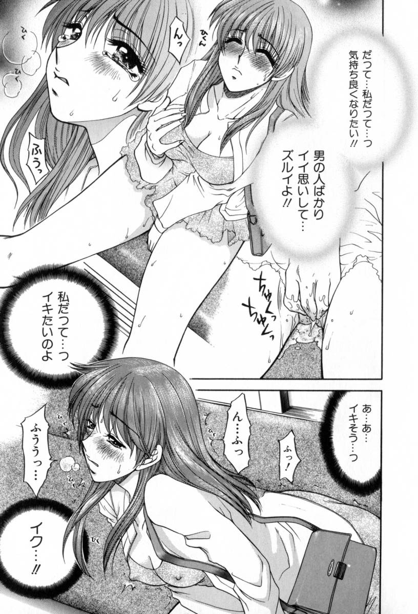 Yogoto Ryoujoku - Page 9