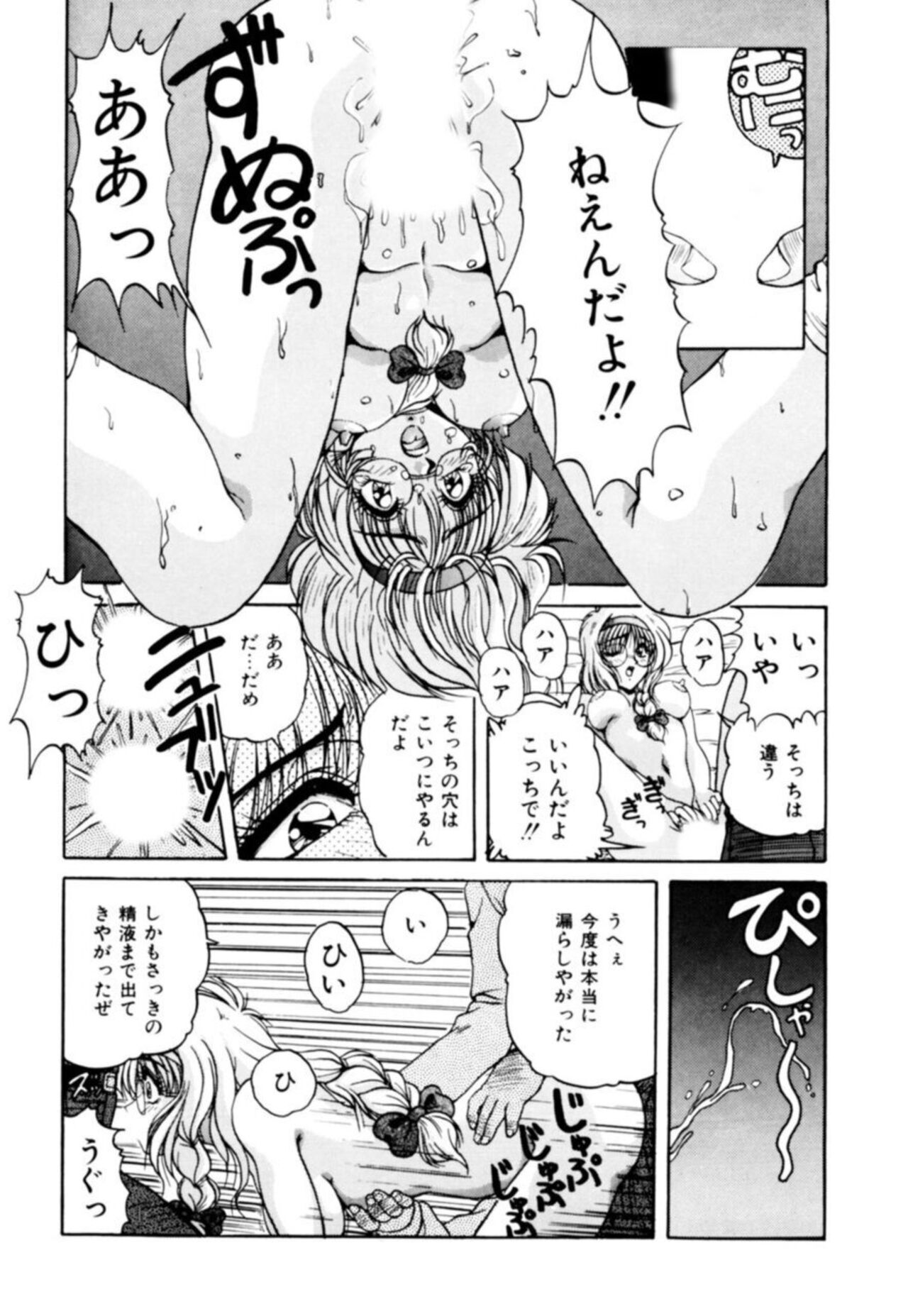 Fu Antomu Korekushon 1 - Page 15