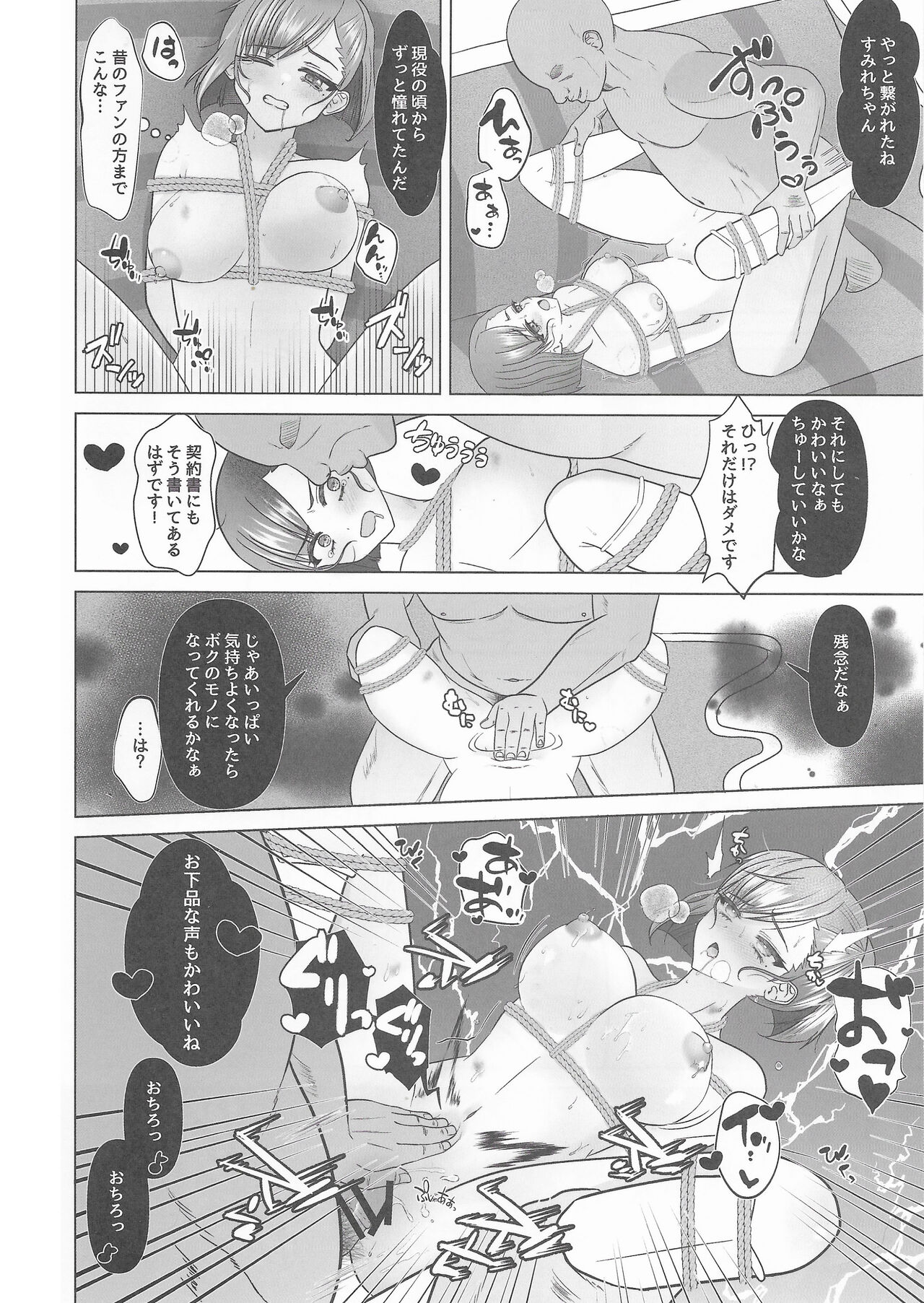 Kokkai, Sumire Iro - Page 15