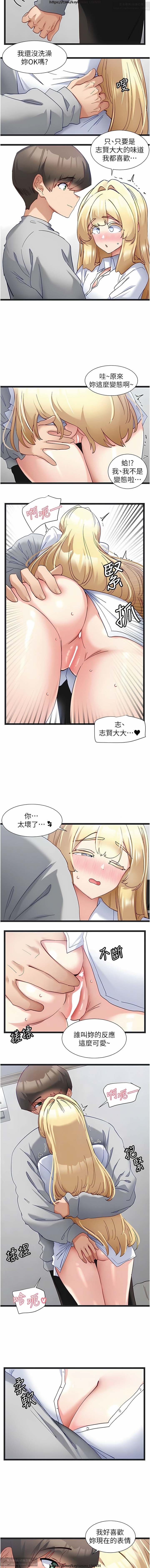 脱单神器 28-55 完结 - Page 202