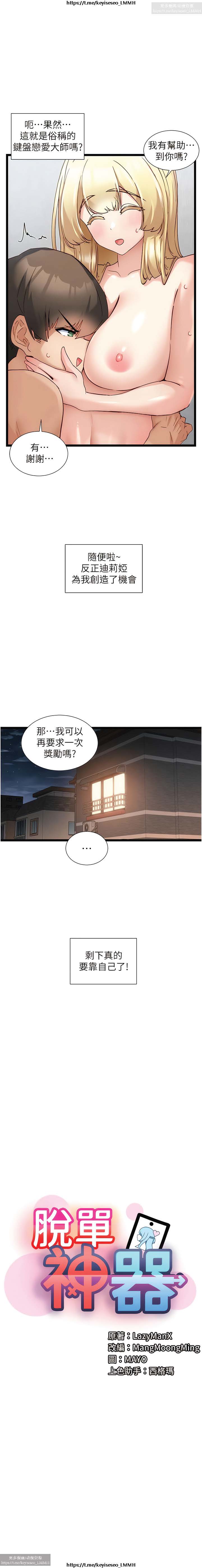 脱单神器 28-55 完结 - Page 229