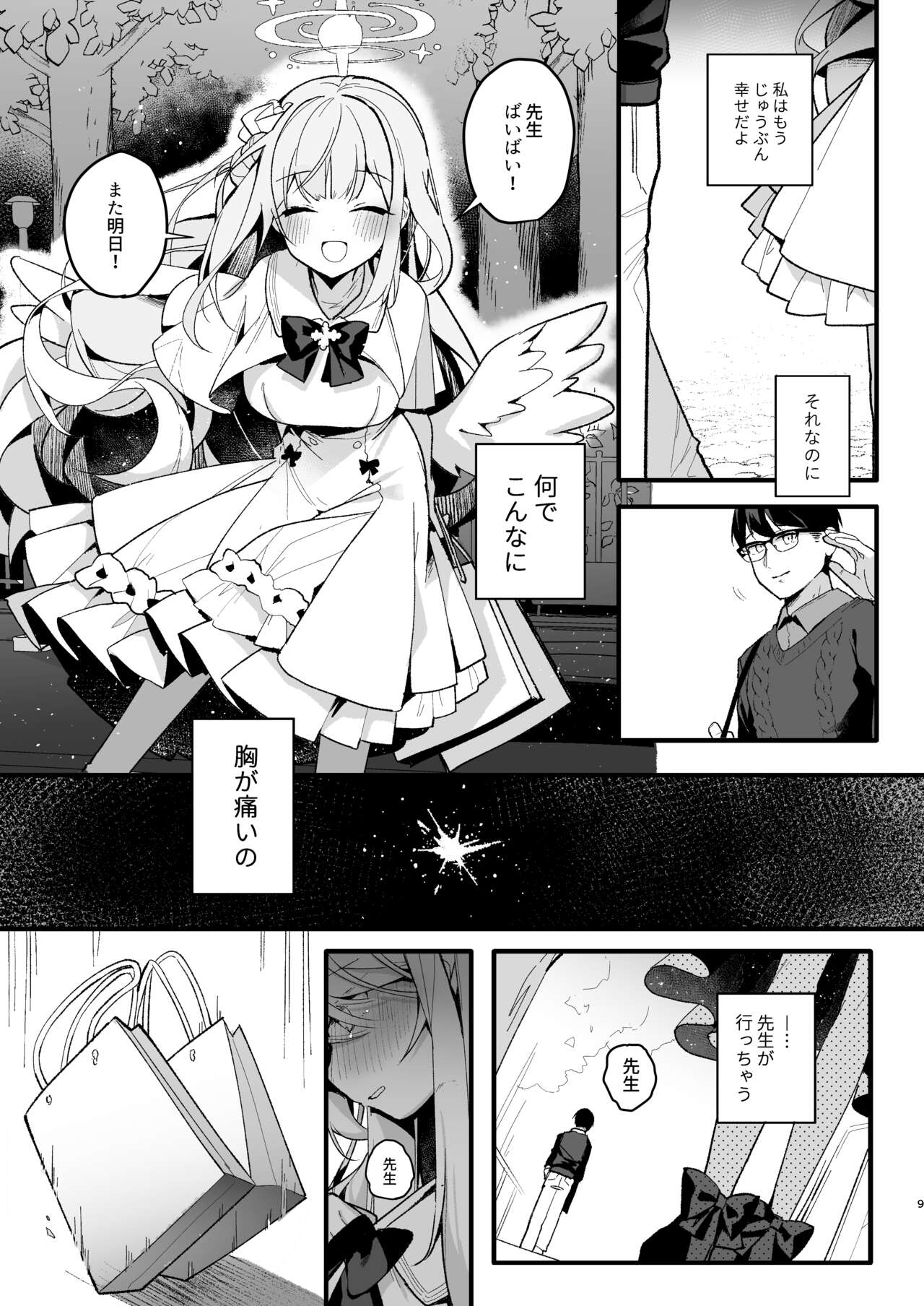 Preview page 8