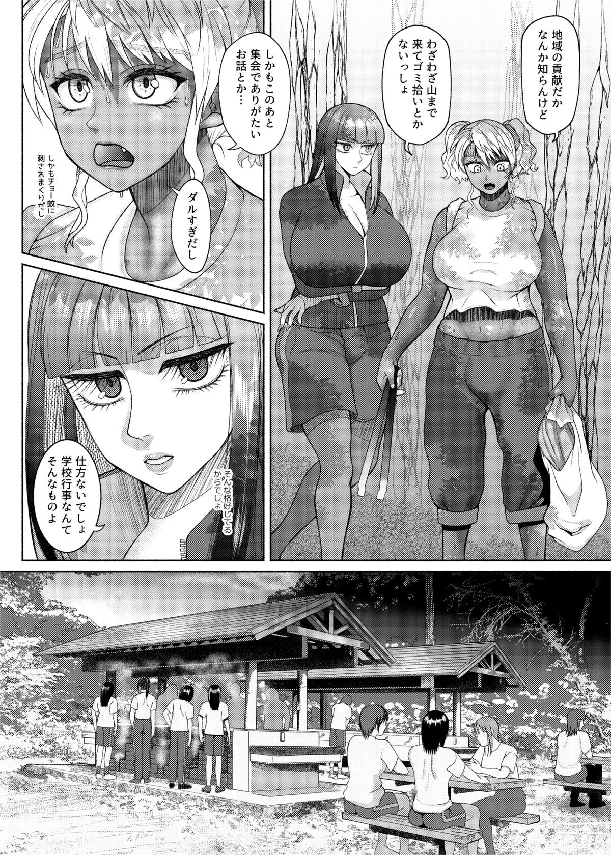 FutaBitch Arc 10 - Page 2