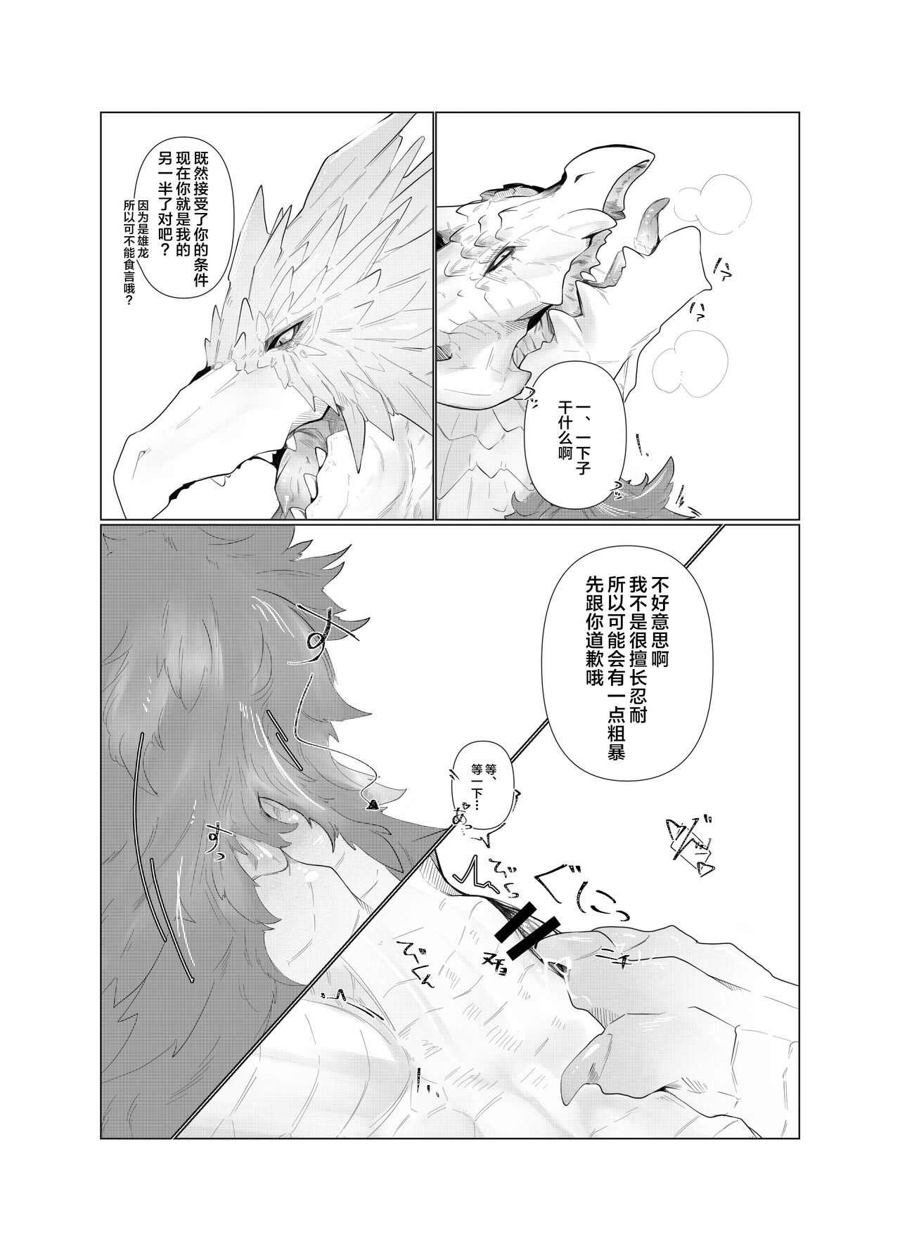 Tamayura | 玉響 - Page 24
