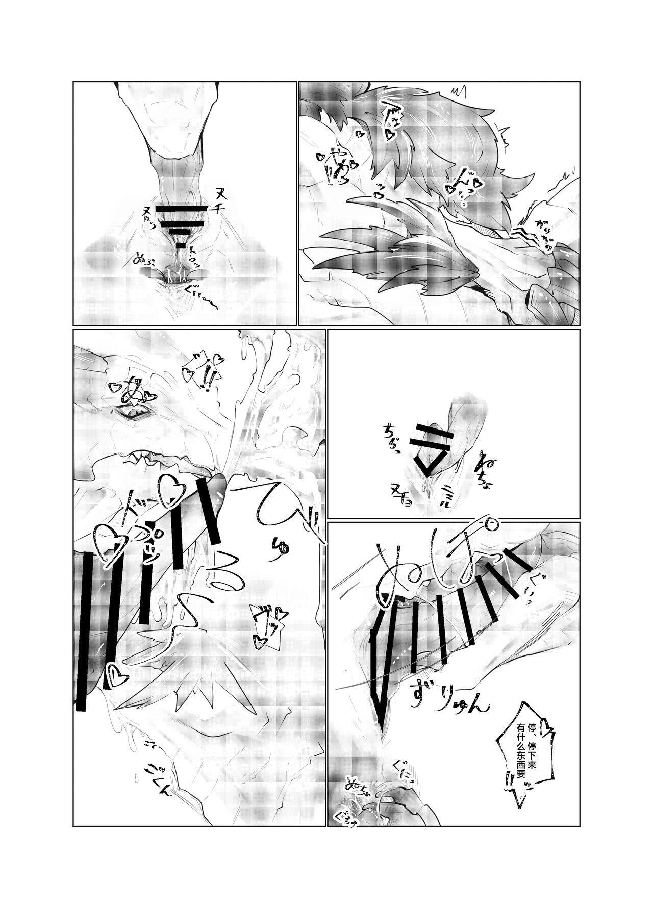 Tamayura | 玉響 - Page 26