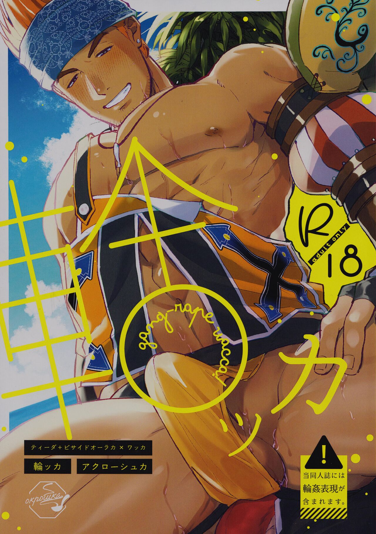 Wakka - Page 1