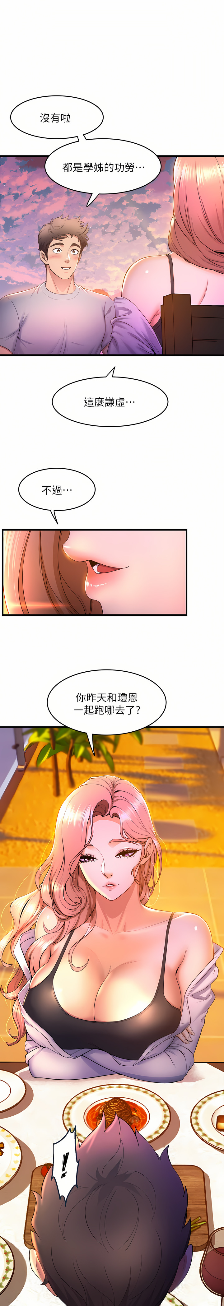 舞蹈系学姐们 舞蹈系學姊們 41-79 - Page 16