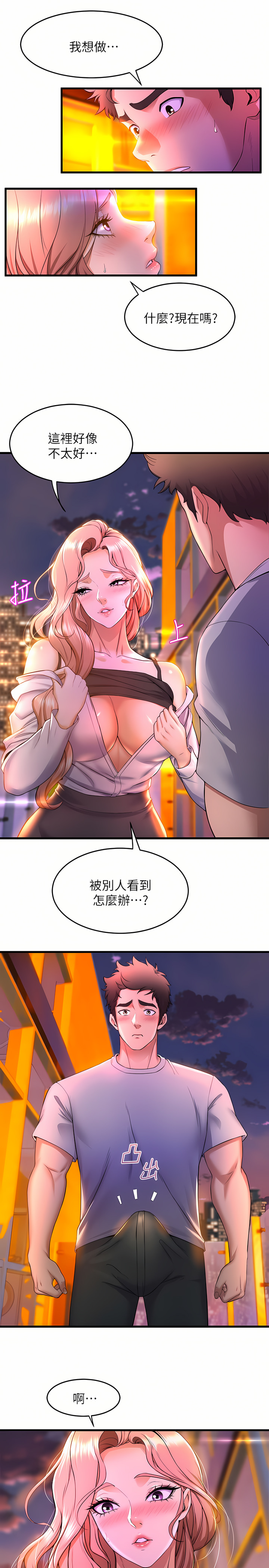 舞蹈系学姐们 舞蹈系學姊們 41-79 - Page 26
