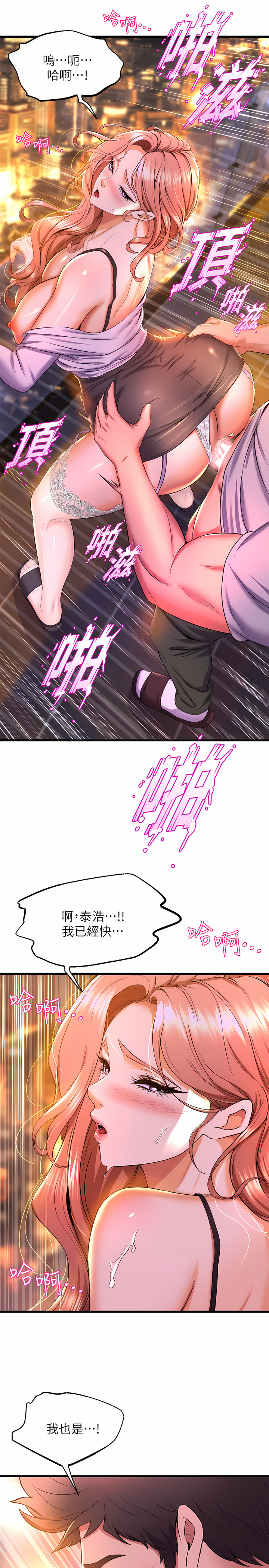 舞蹈系学姐们 舞蹈系學姊們 41-79 - Page 40