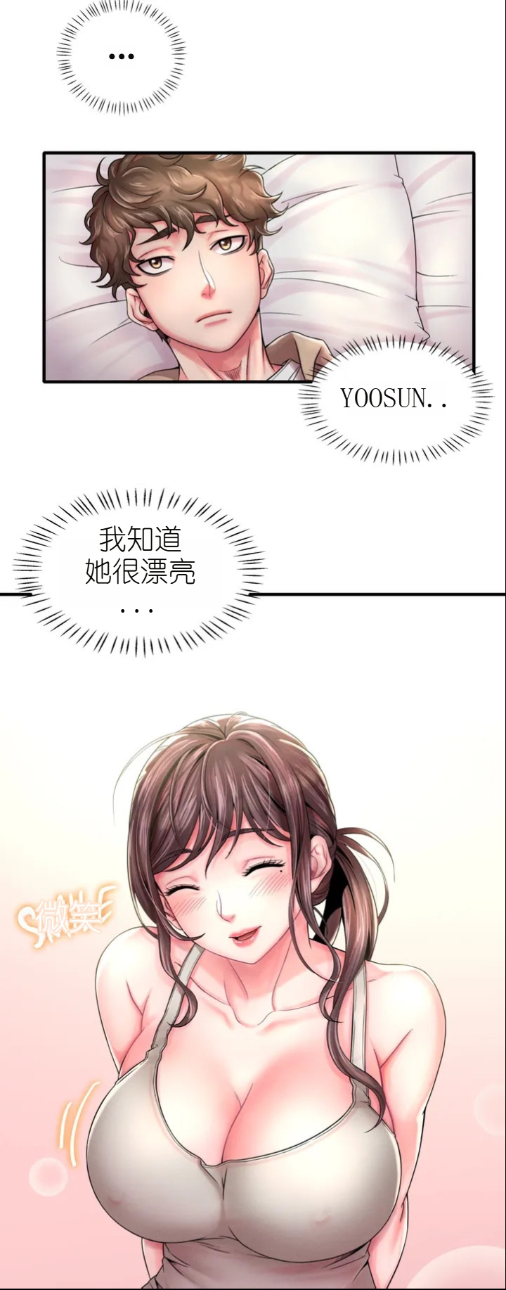 drunk on you - Page 26