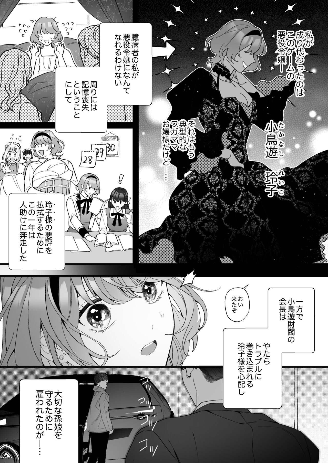 Preview page 8