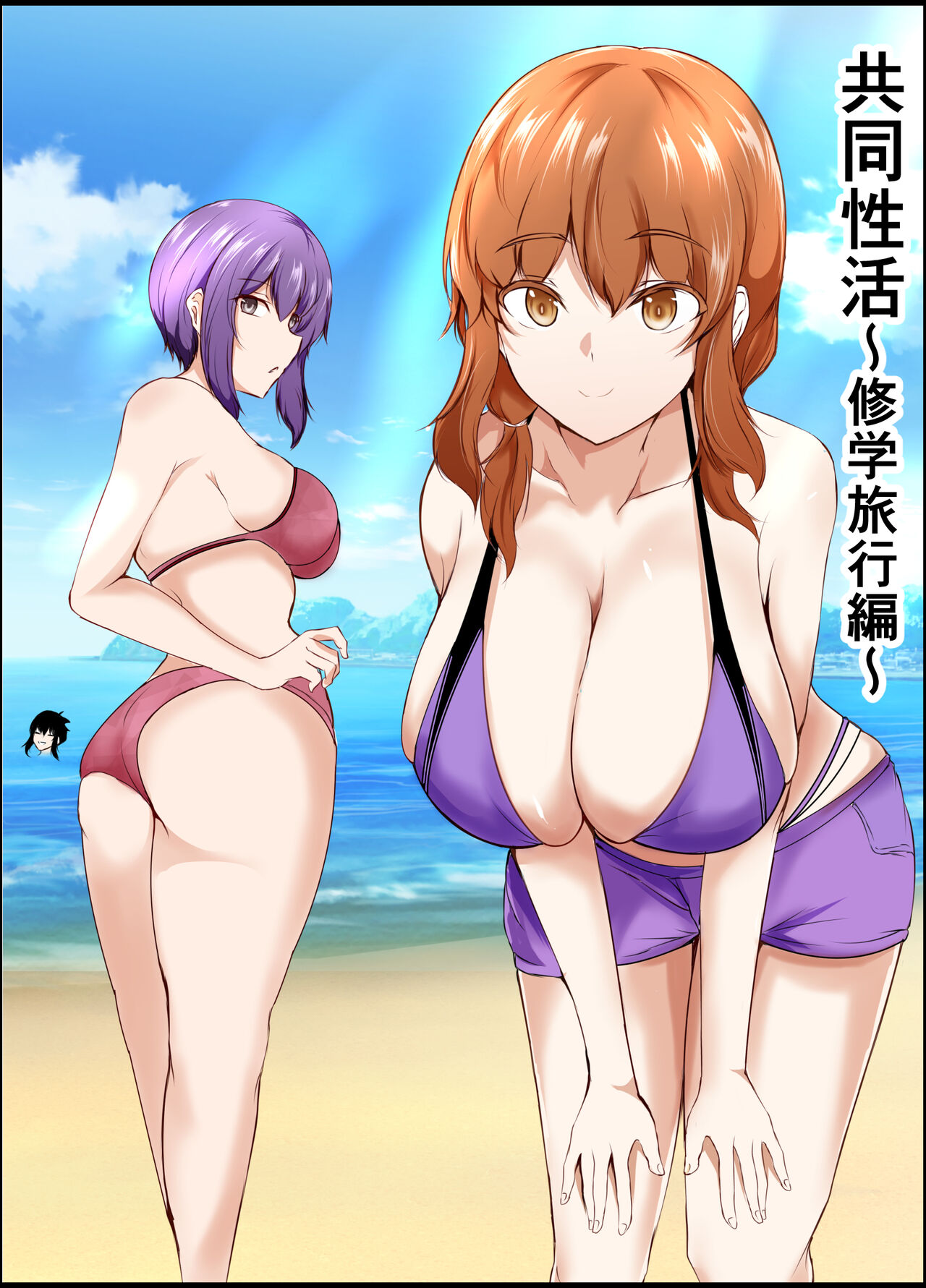 kyoudou seikatu 2 - Page 1