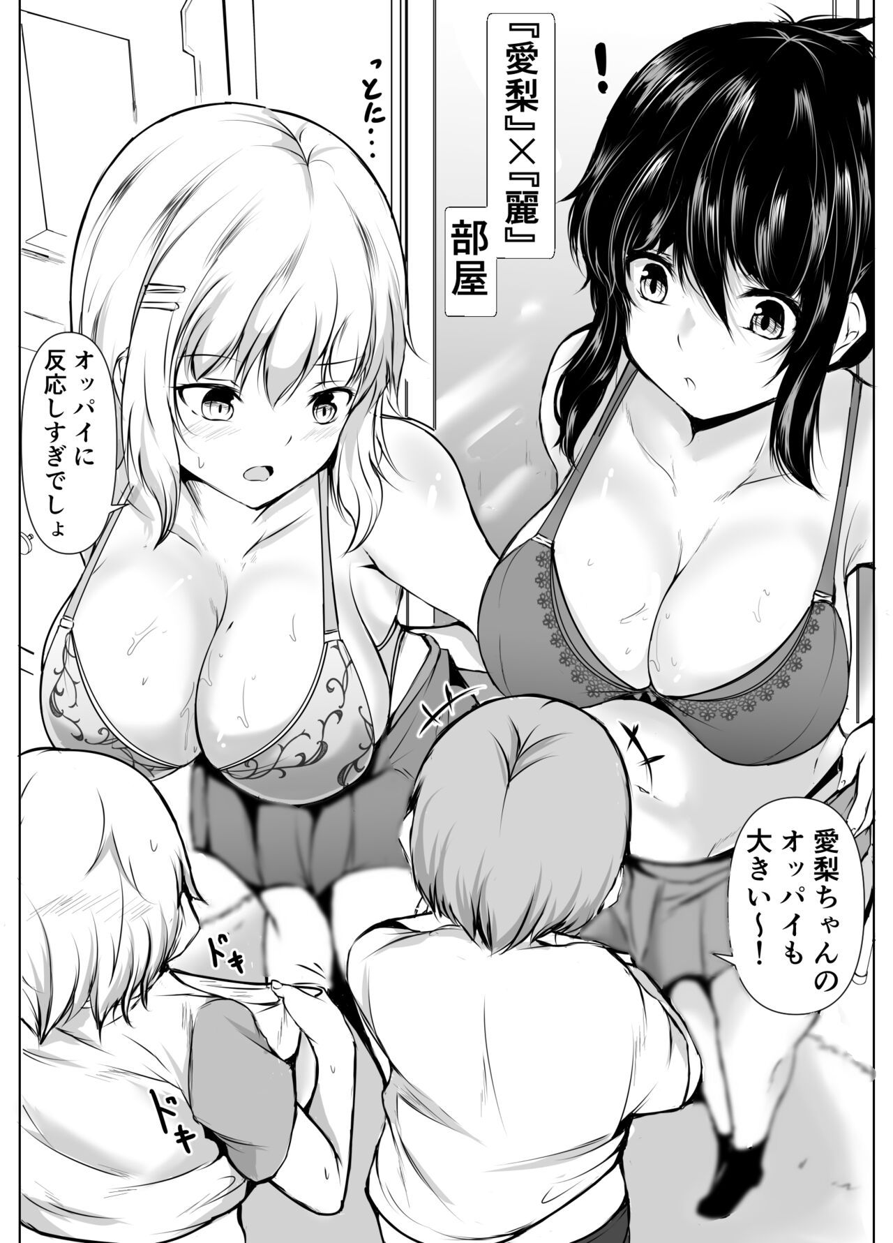 kyoudou seikatu 2 - Page 31