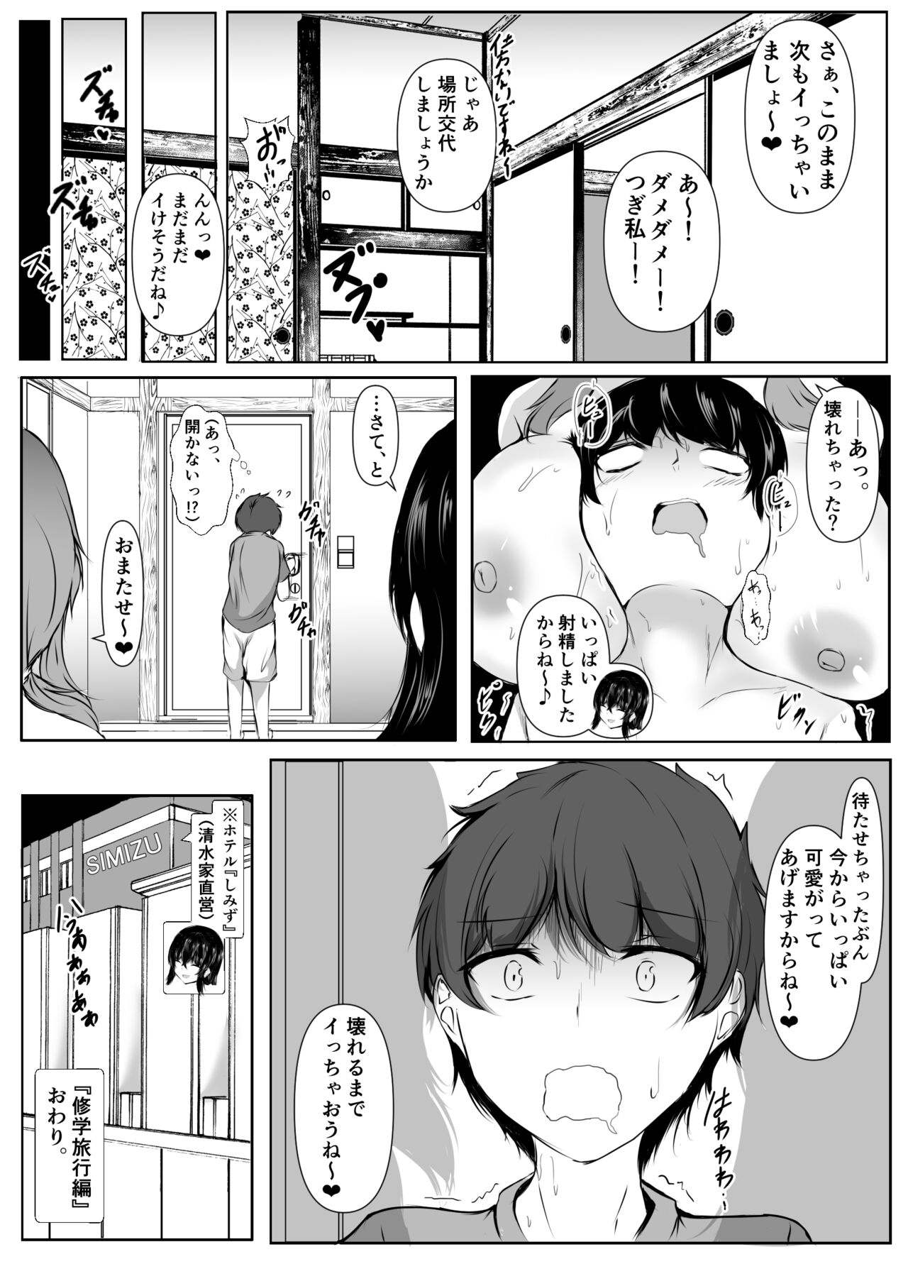 kyoudou seikatu 2 - Page 60