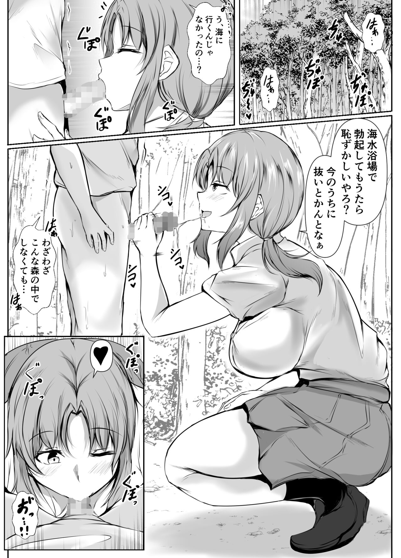 kyoudou seikatu 2 - Page 8