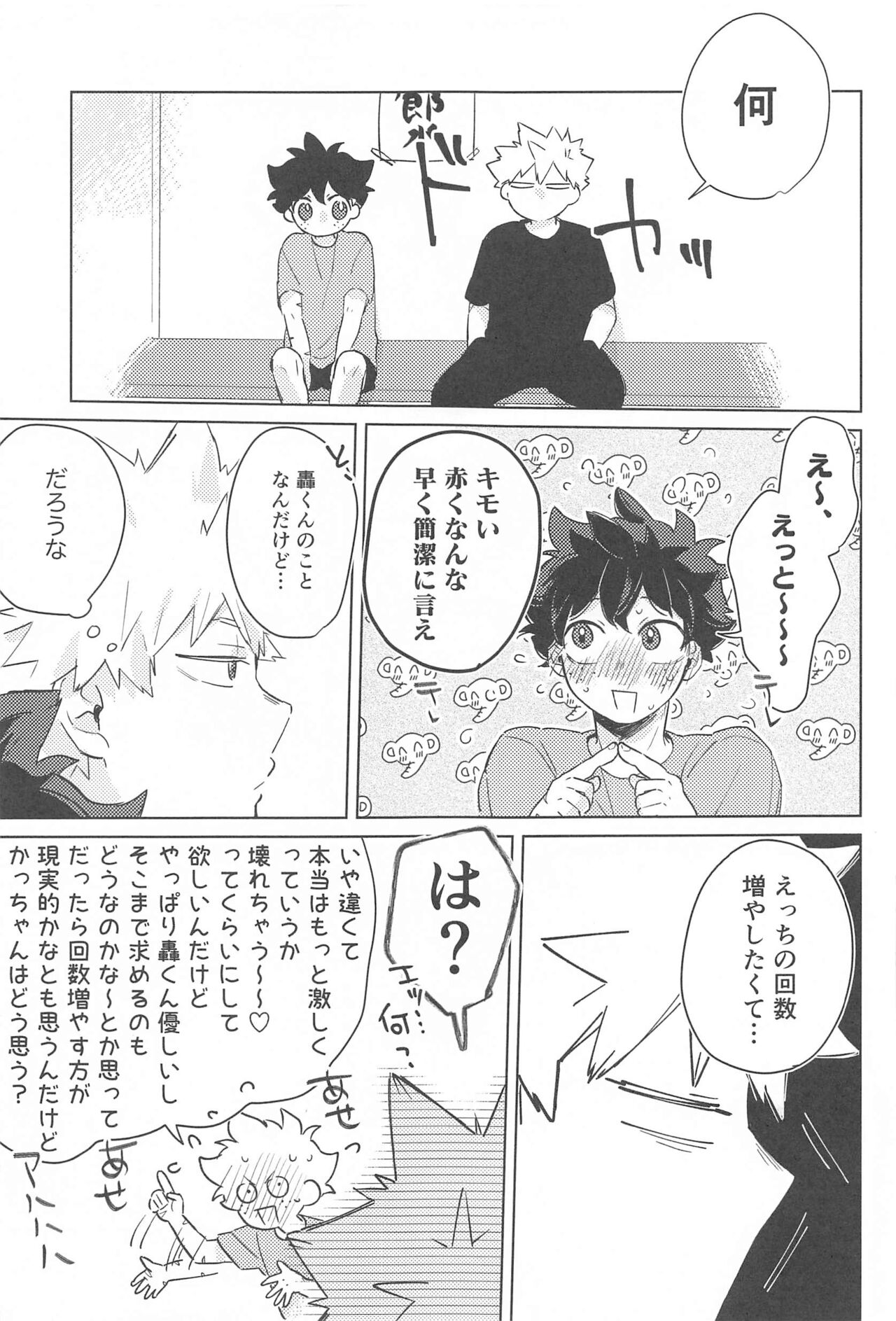 Fuyakeru made Aishite ne - Page 10