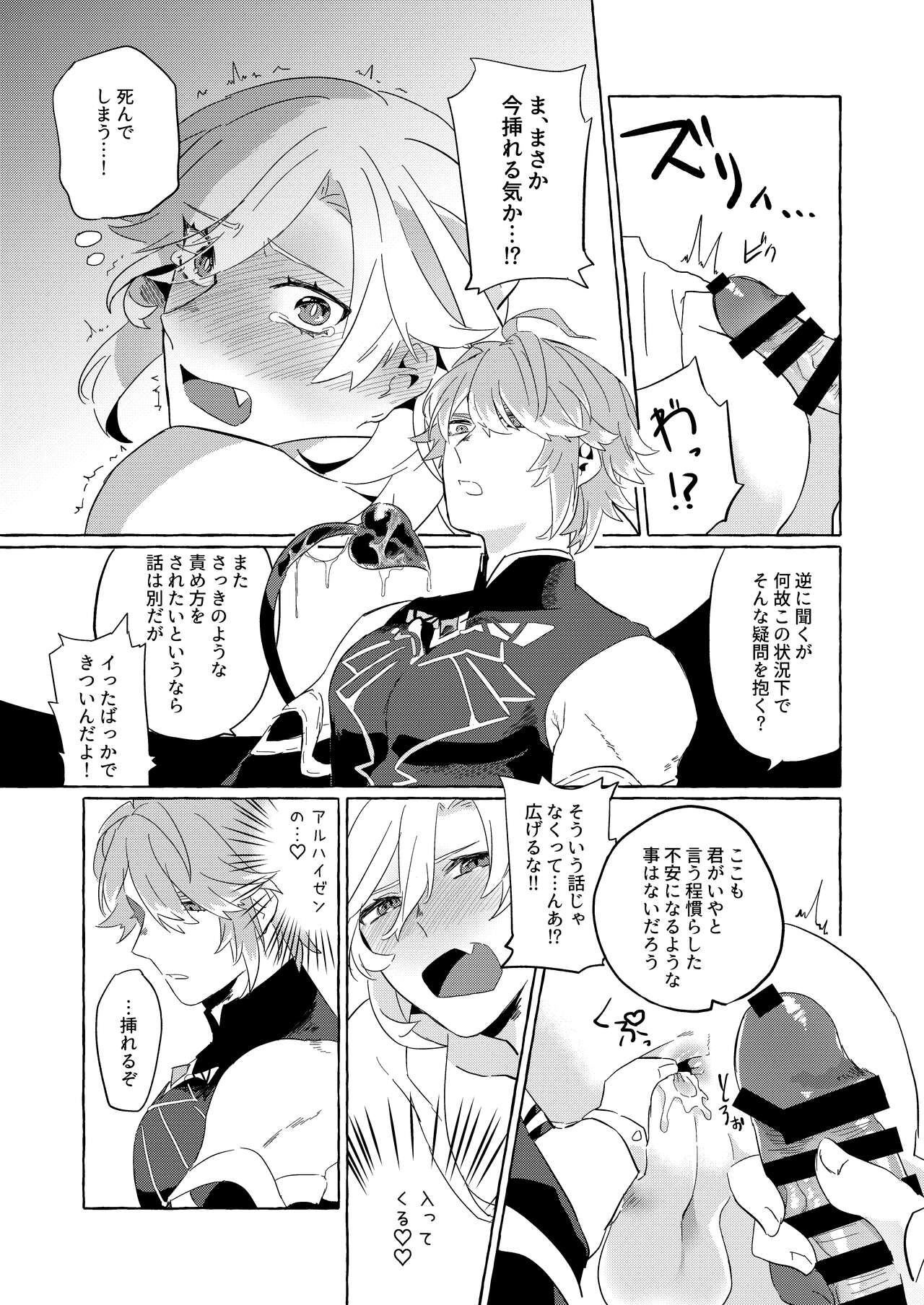TAIL - Page 11