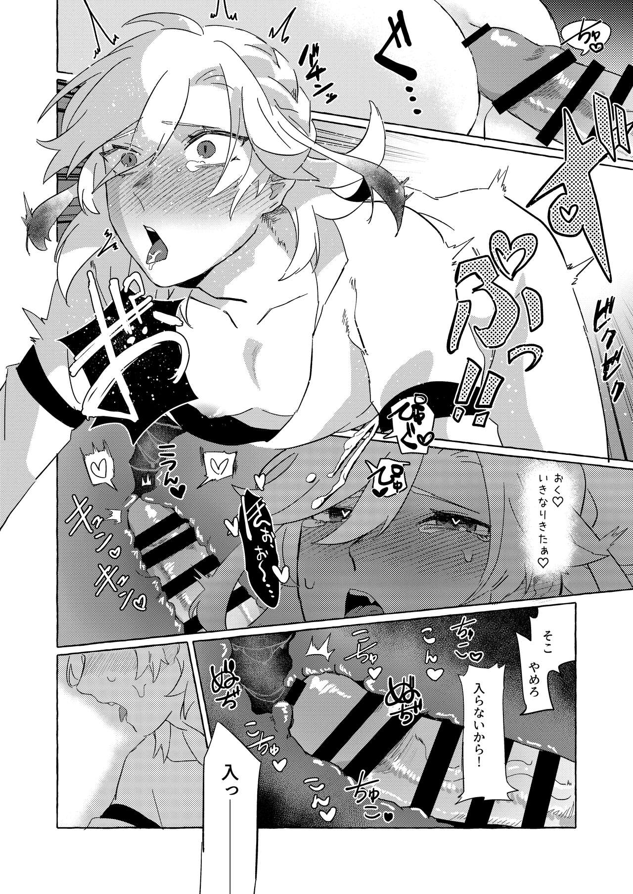 TAIL - Page 12