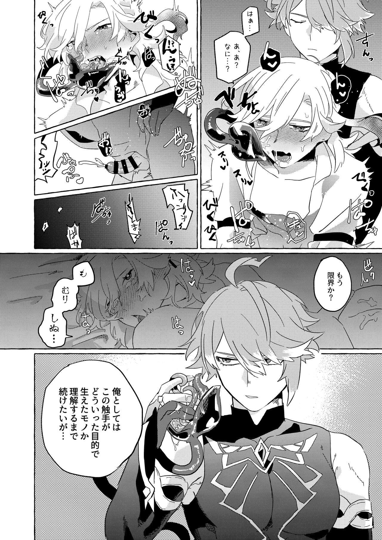 TAIL - Page 16