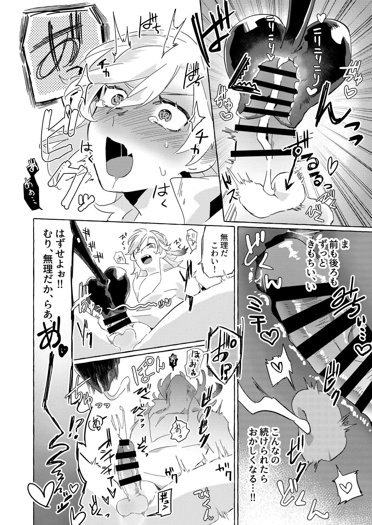 TAIL - Page 18