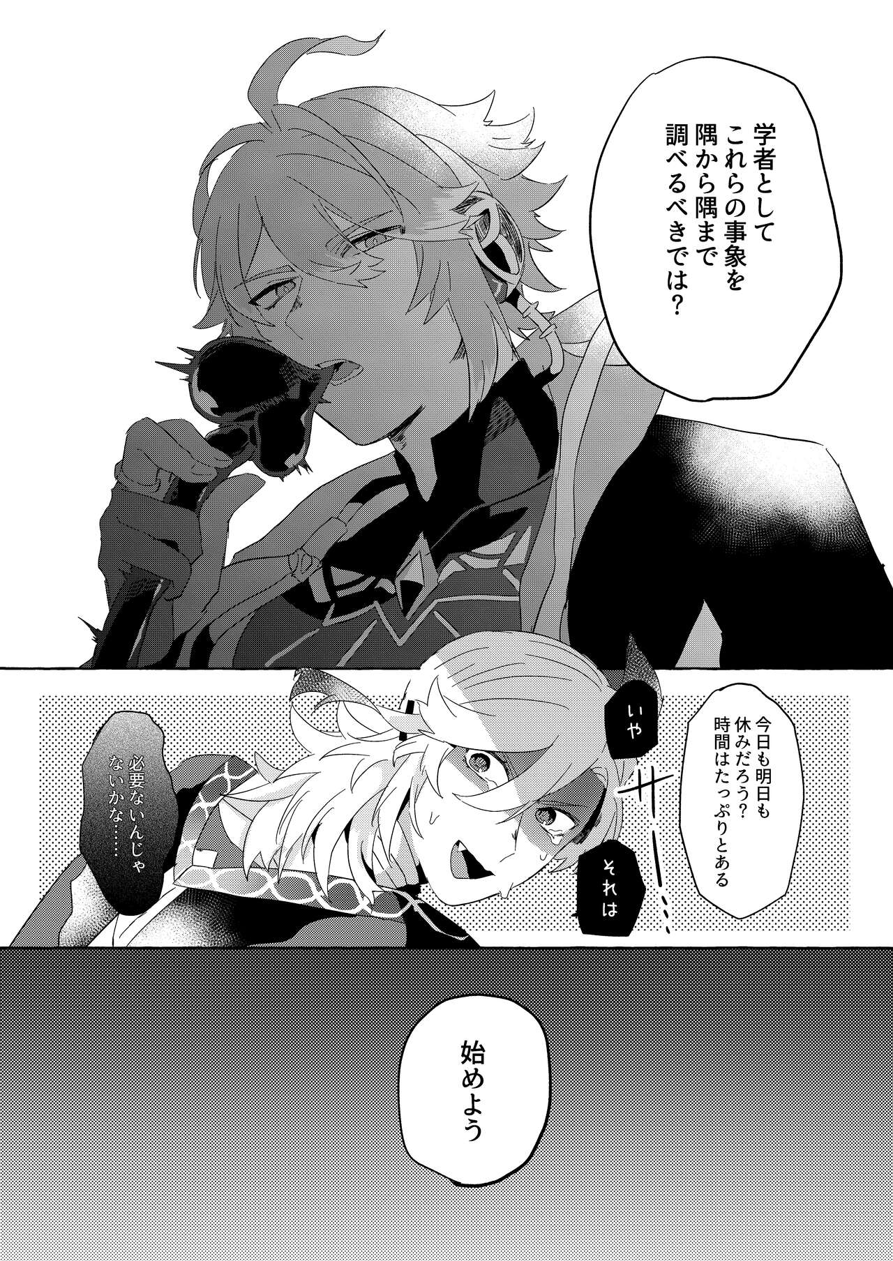 TAIL - Page 31
