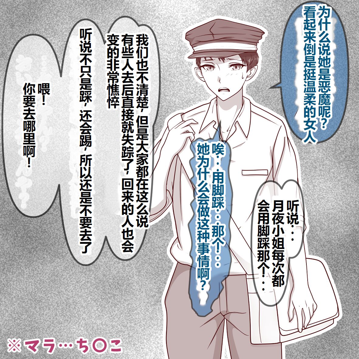 Hisano 汉化系列 【一个人汉化】 - Page 90
