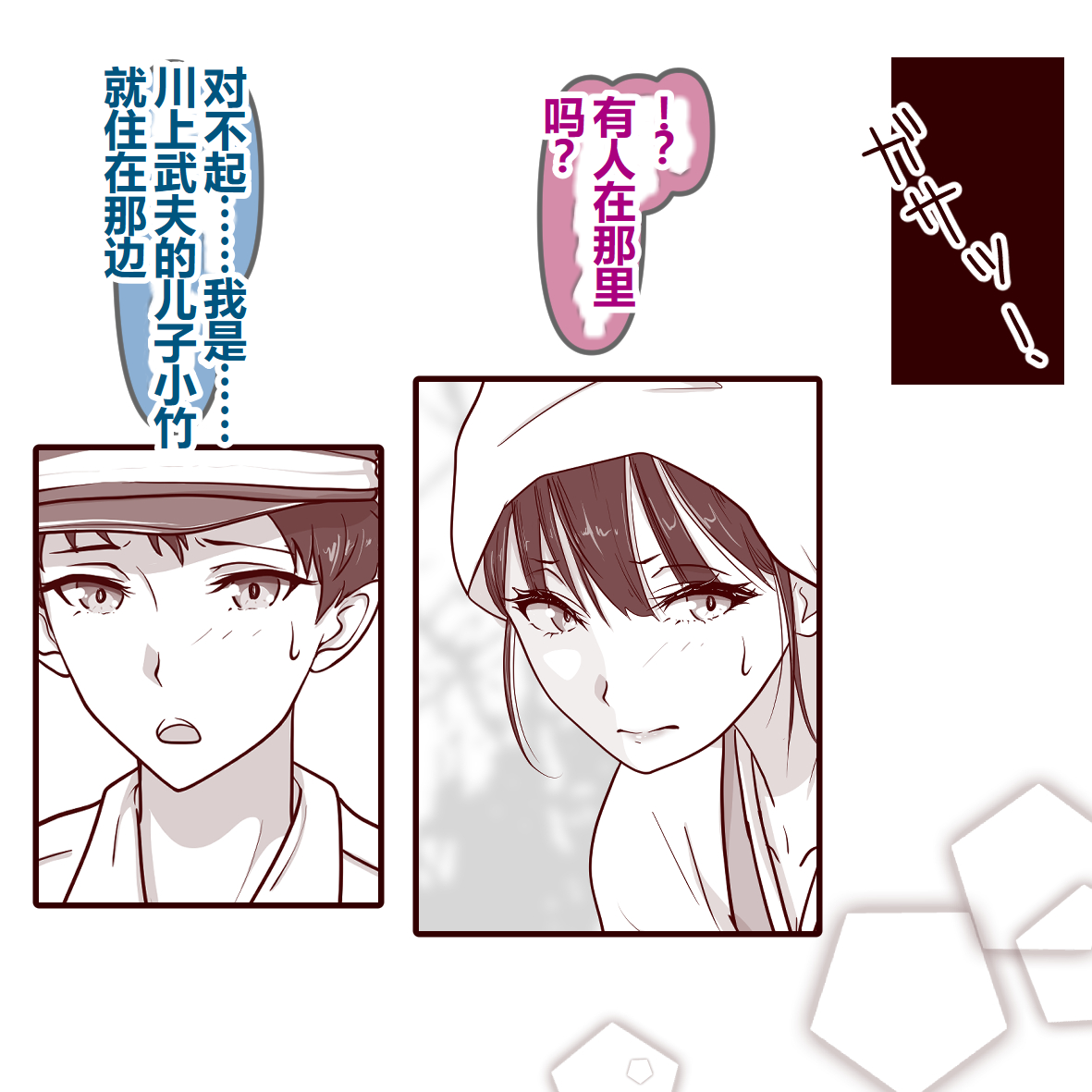 Hisano 汉化系列 【一个人汉化】 - Page 94