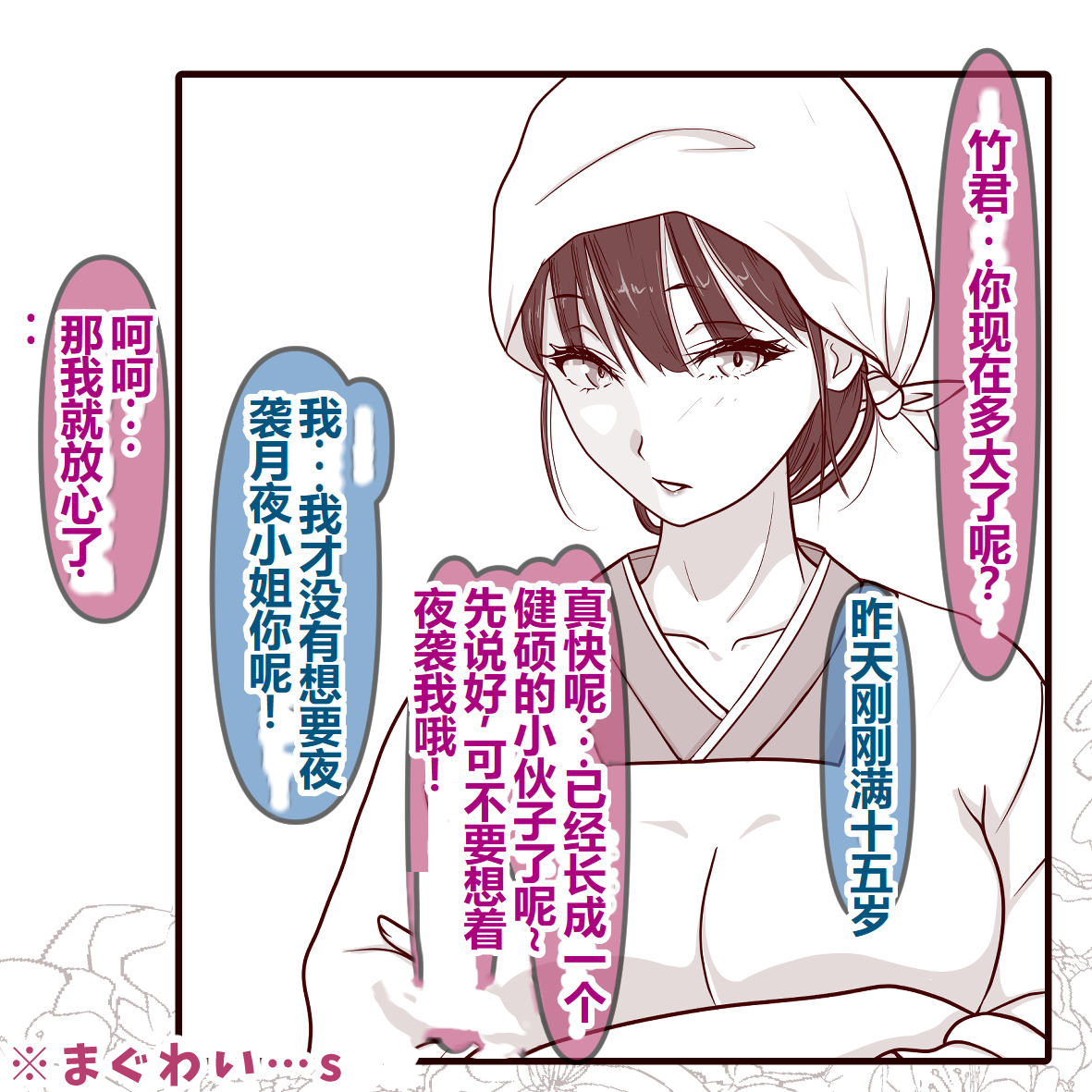 Hisano 汉化系列 【一个人汉化】 - Page 96