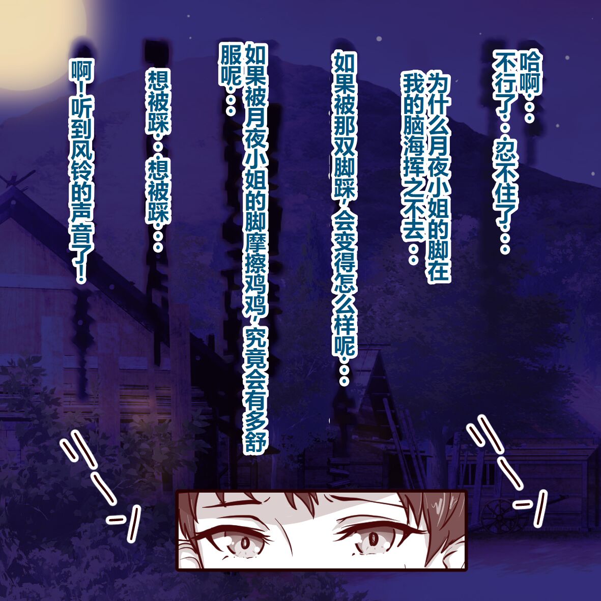 Hisano 汉化系列 【一个人汉化】 - Page 99