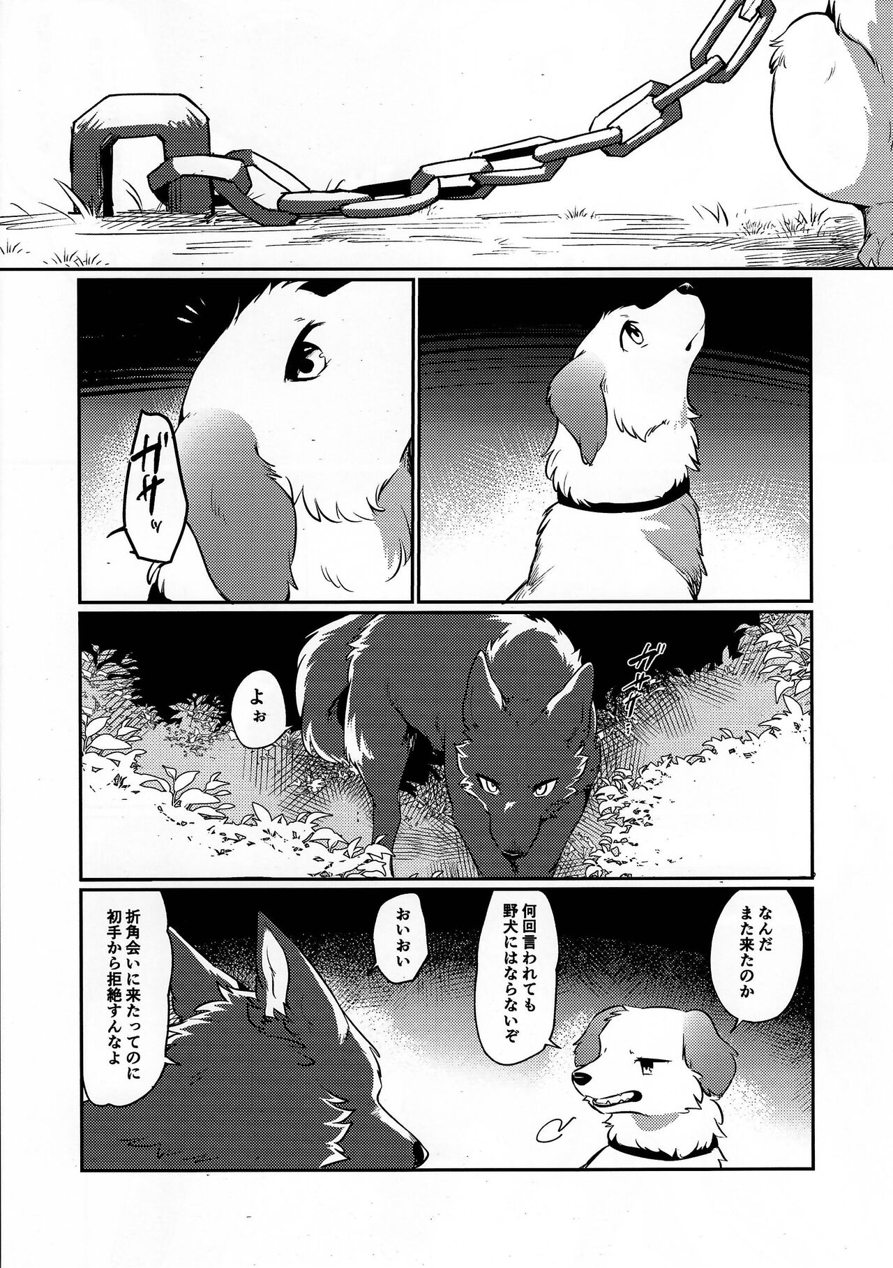 Dearest 2 - Page 30