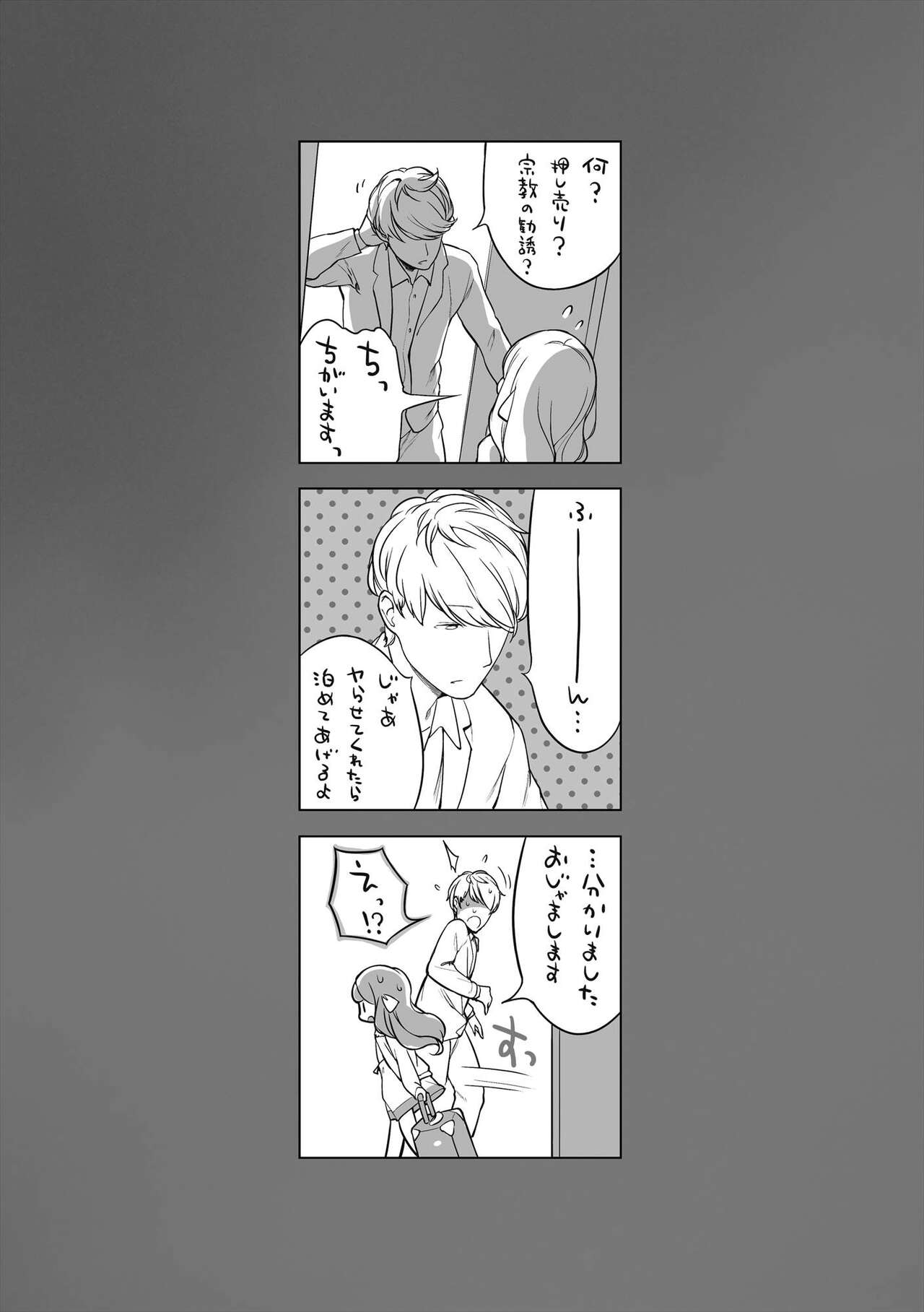 Onnanoko Party. - Page 240