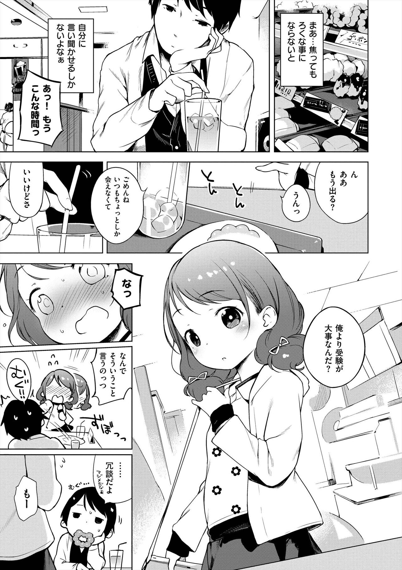 Onnanoko Party. - Page 263