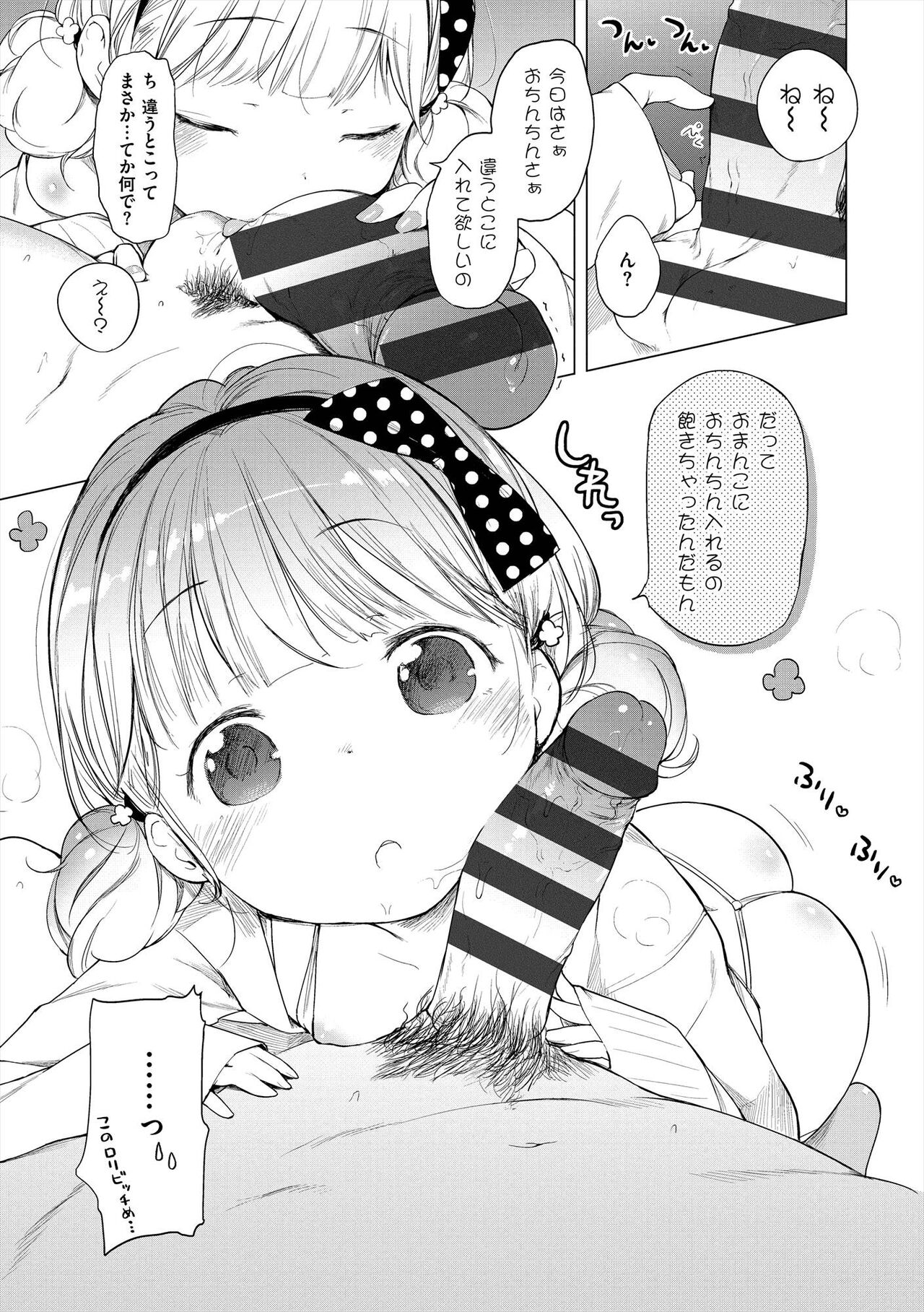 Onnanoko Party. - Page 281