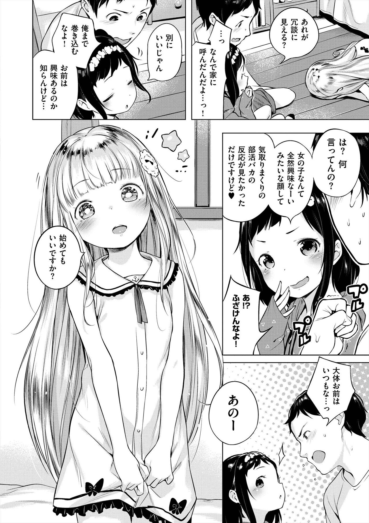 Onnanoko Party. - Page 52