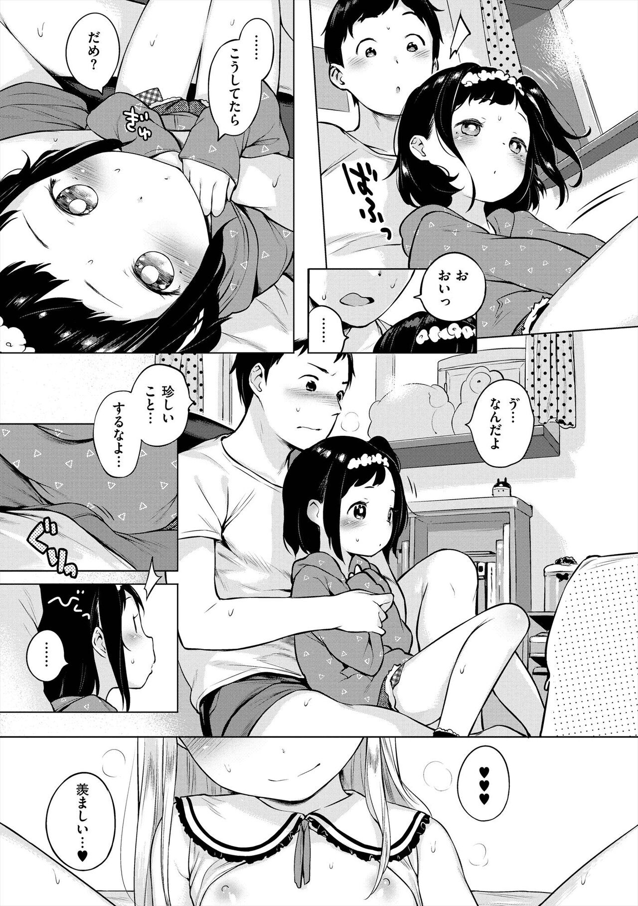 Onnanoko Party. - Page 57