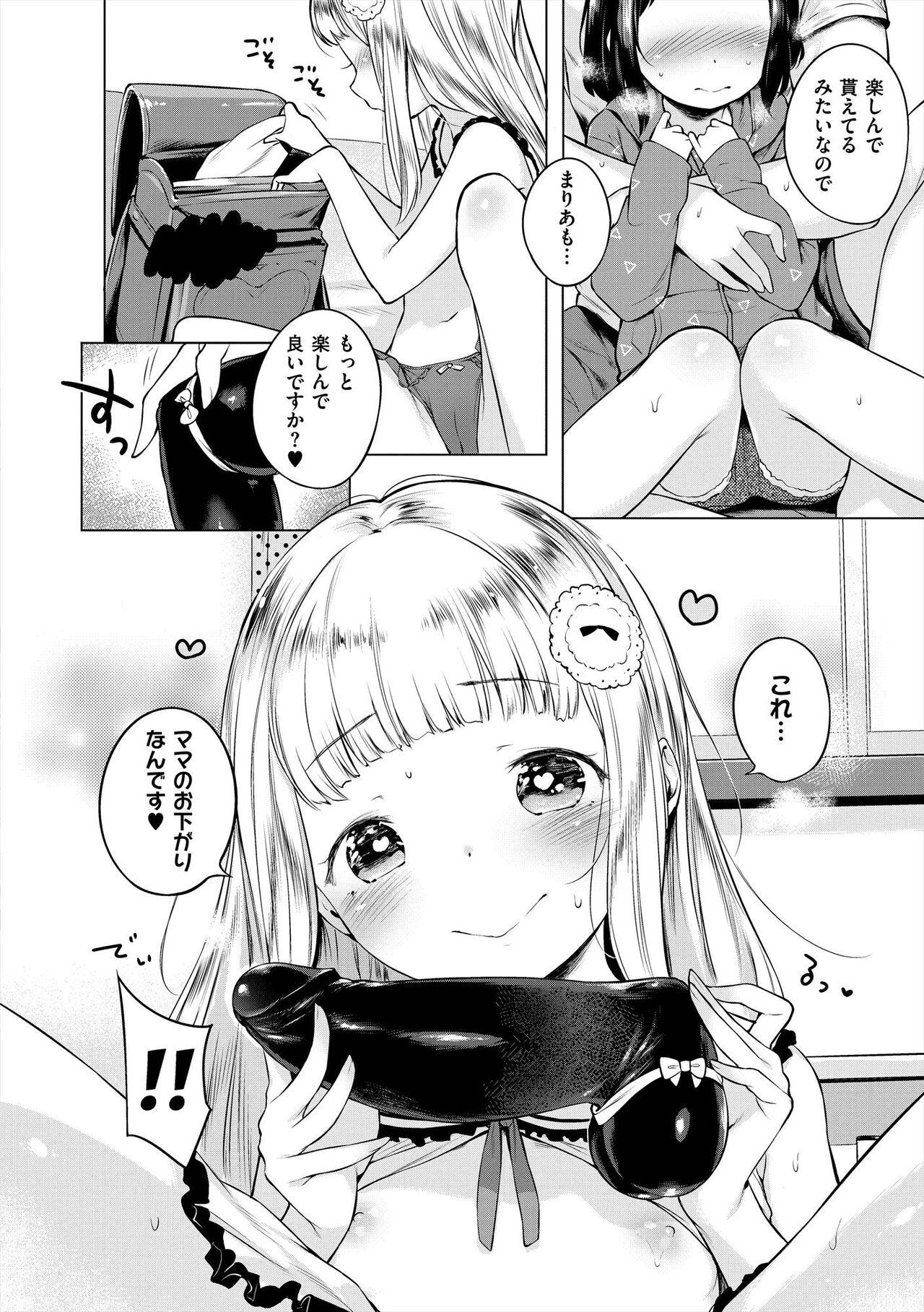 Onnanoko Party. - Page 58