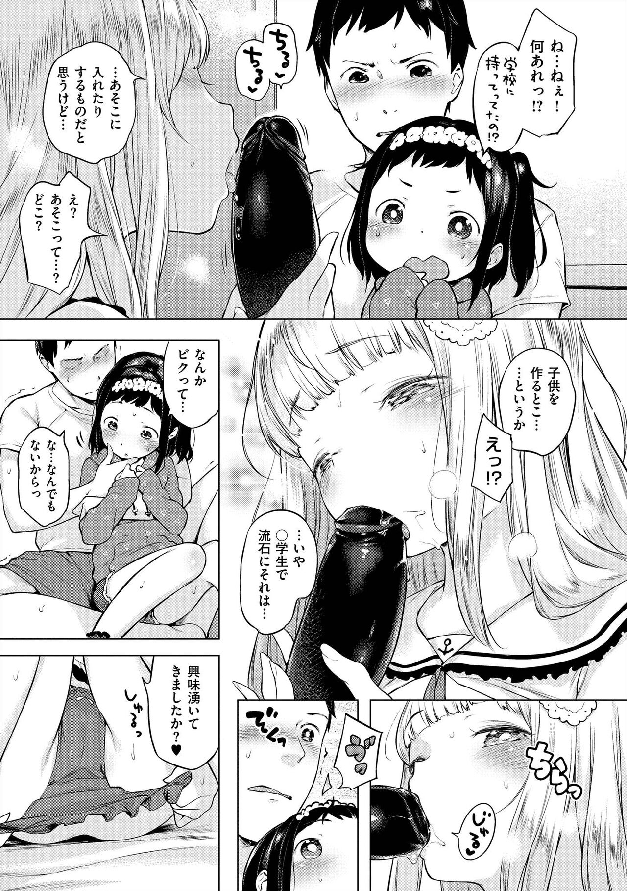 Onnanoko Party. - Page 59