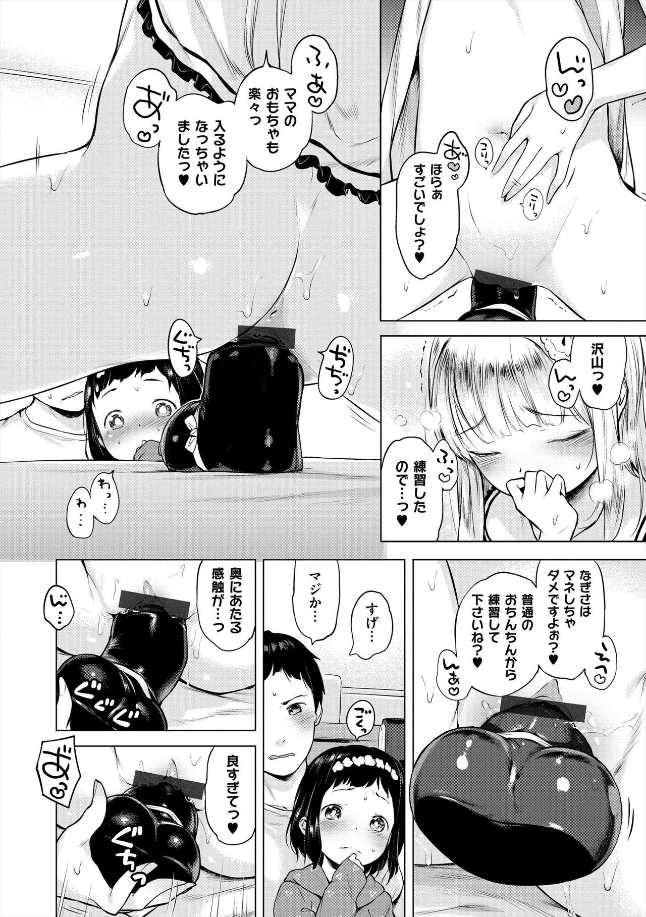Onnanoko Party. - Page 62