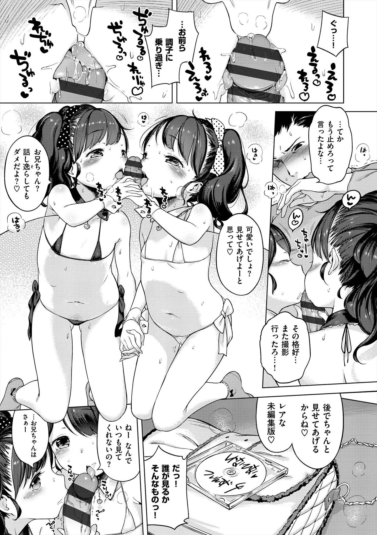Onnanoko Party. - Page 91
