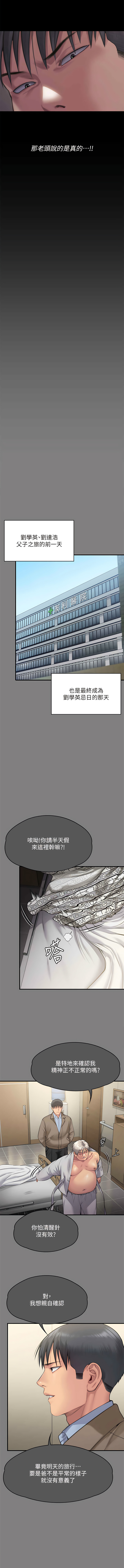 傀儡 Queen Bee 301-303 - Page 23