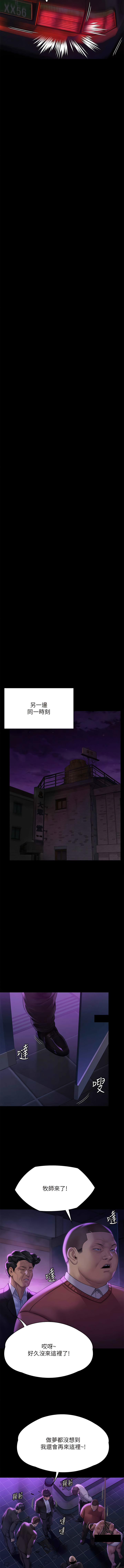 傀儡 Queen Bee 301-303 - Page 38