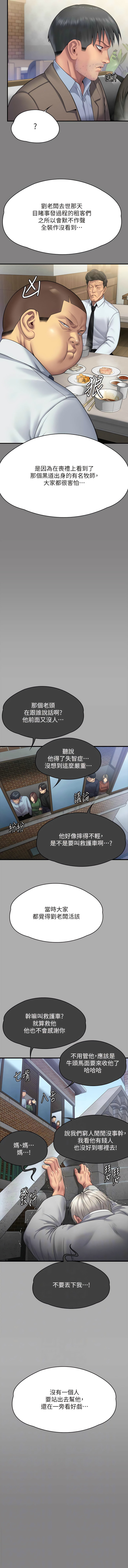傀儡 Queen Bee 301-303 - Page 54
